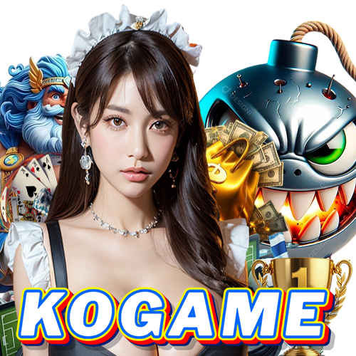 kogame เครดิตฟรี